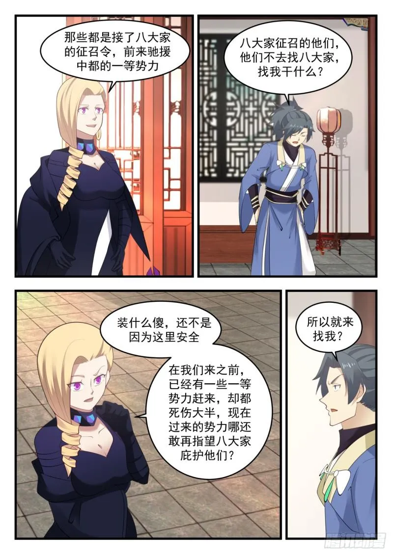 550 要变天了 第7页