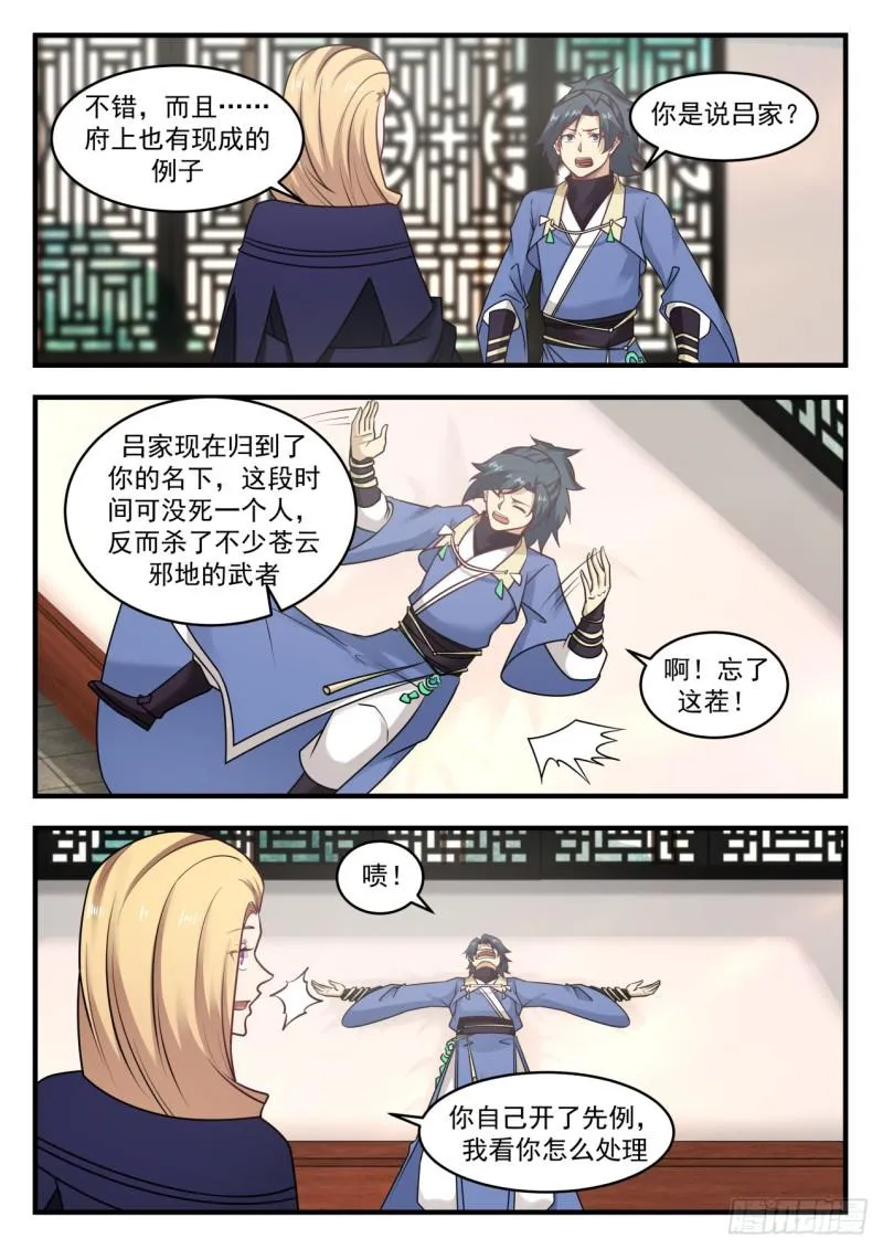 550 要变天了 第8页
