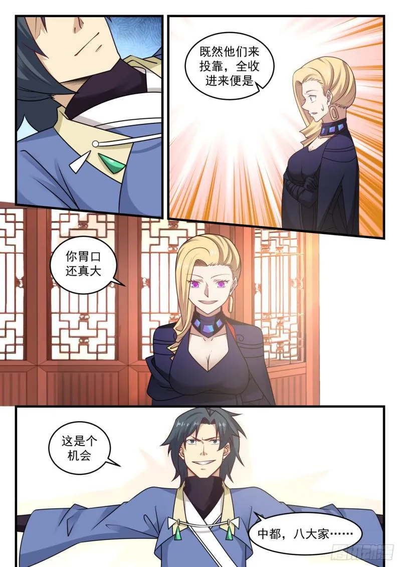 550 要变天了 第9页