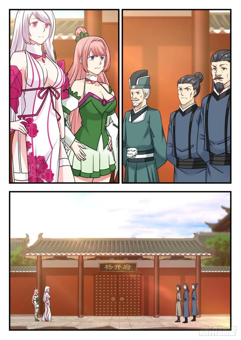 550 要变天了 第11页