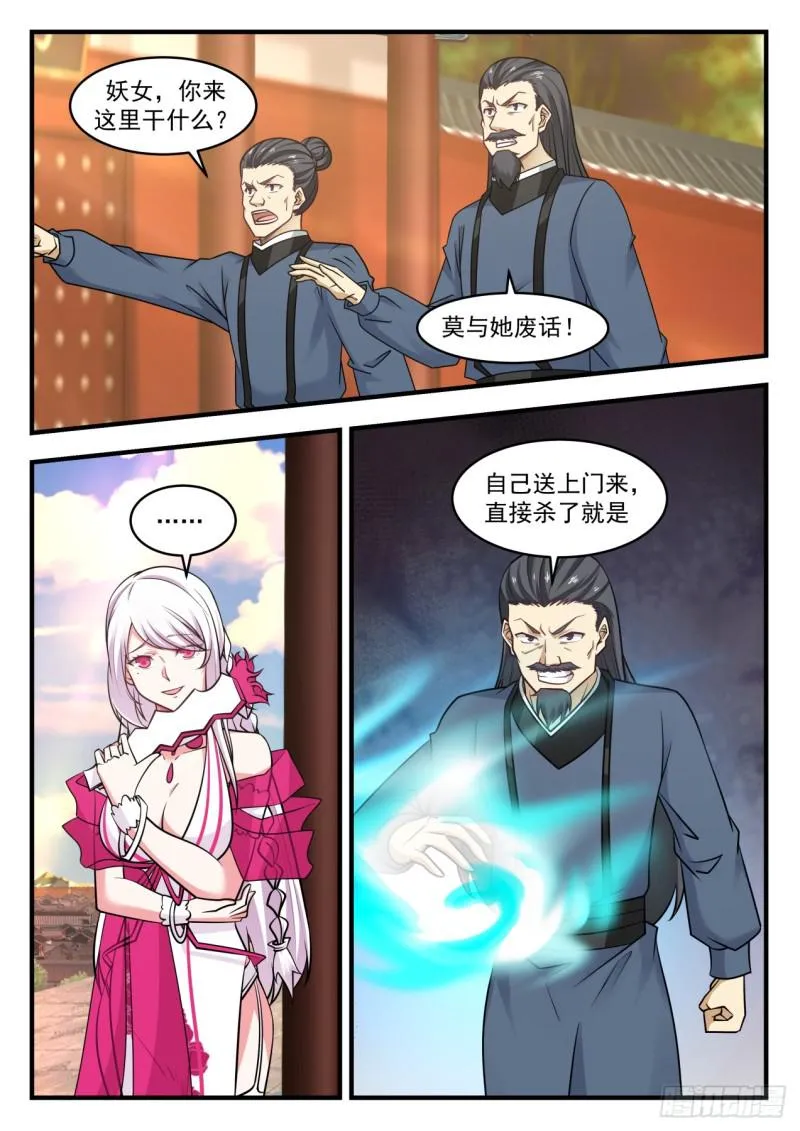 550 要变天了 第12页