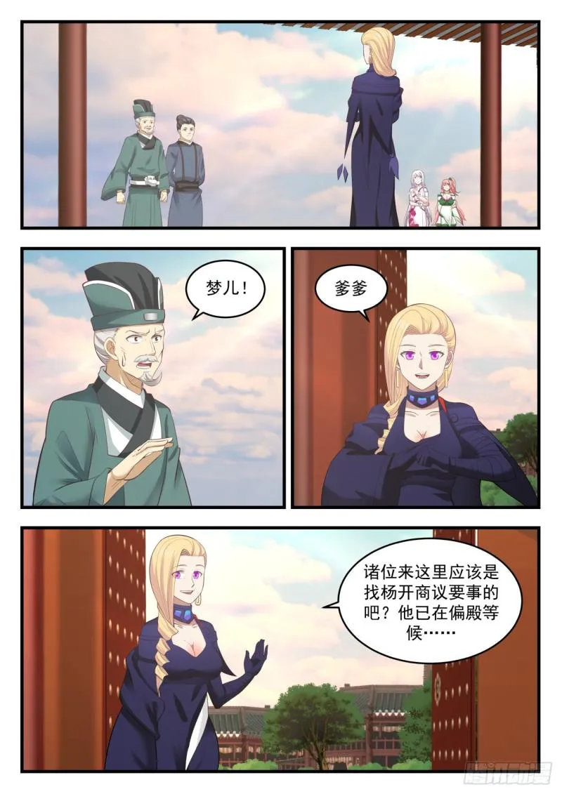 551 拉拢 第2页