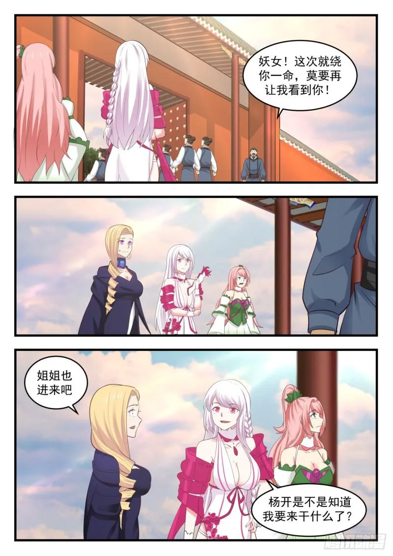 551 拉拢 第3页