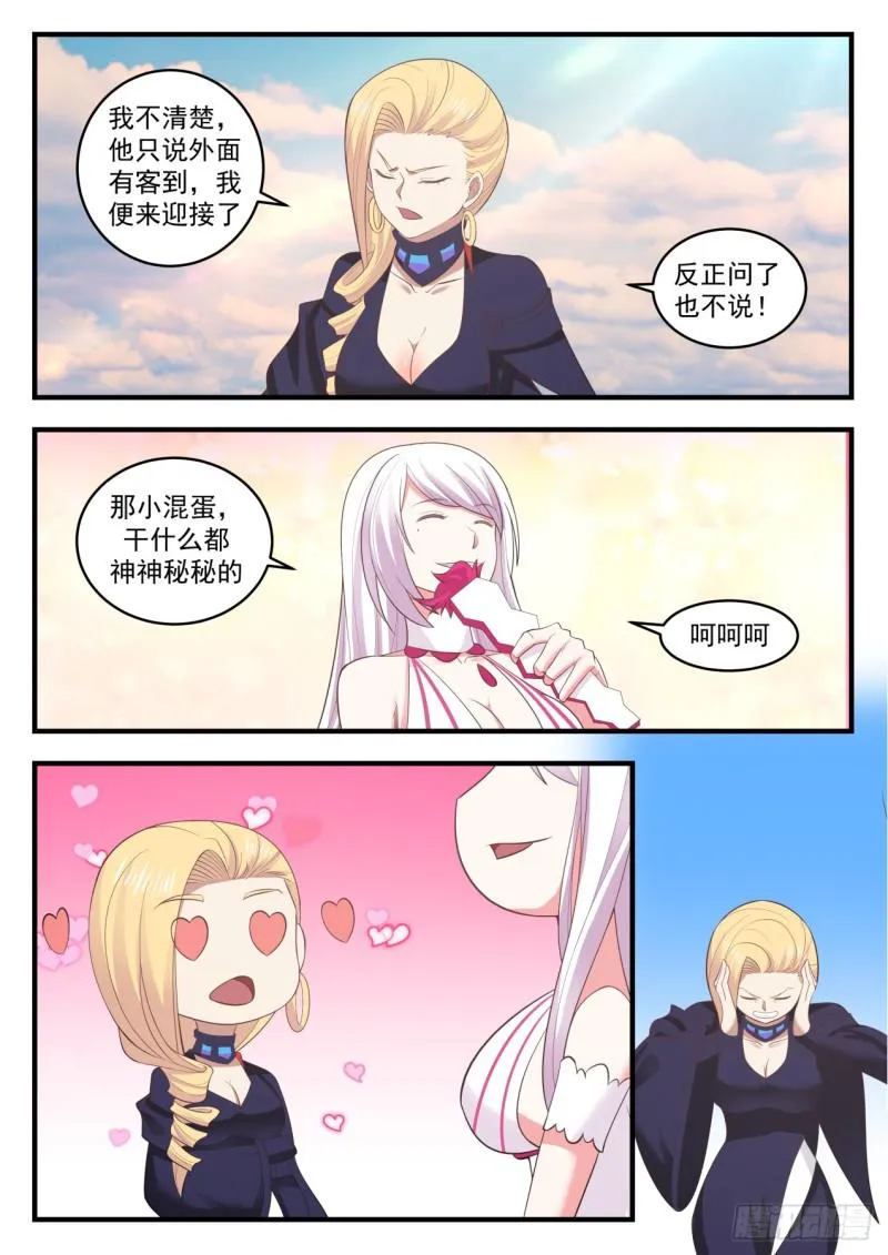 551 拉拢 第4页