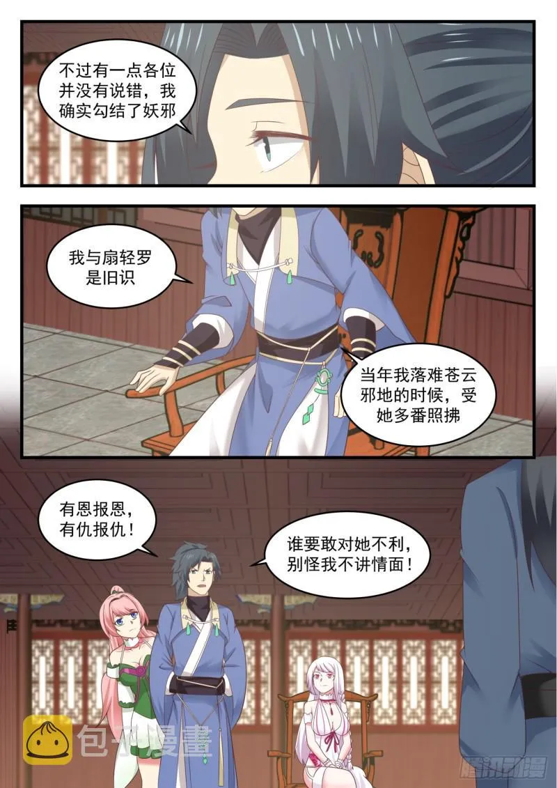 551 拉拢 第9页