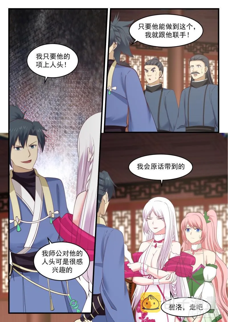 552 集体换主 第2页