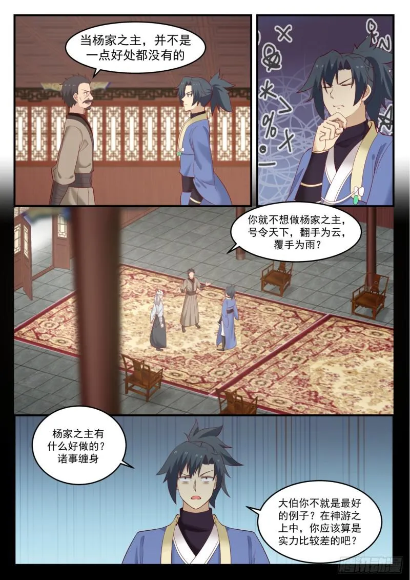 553 我们是三姐妹 第2页