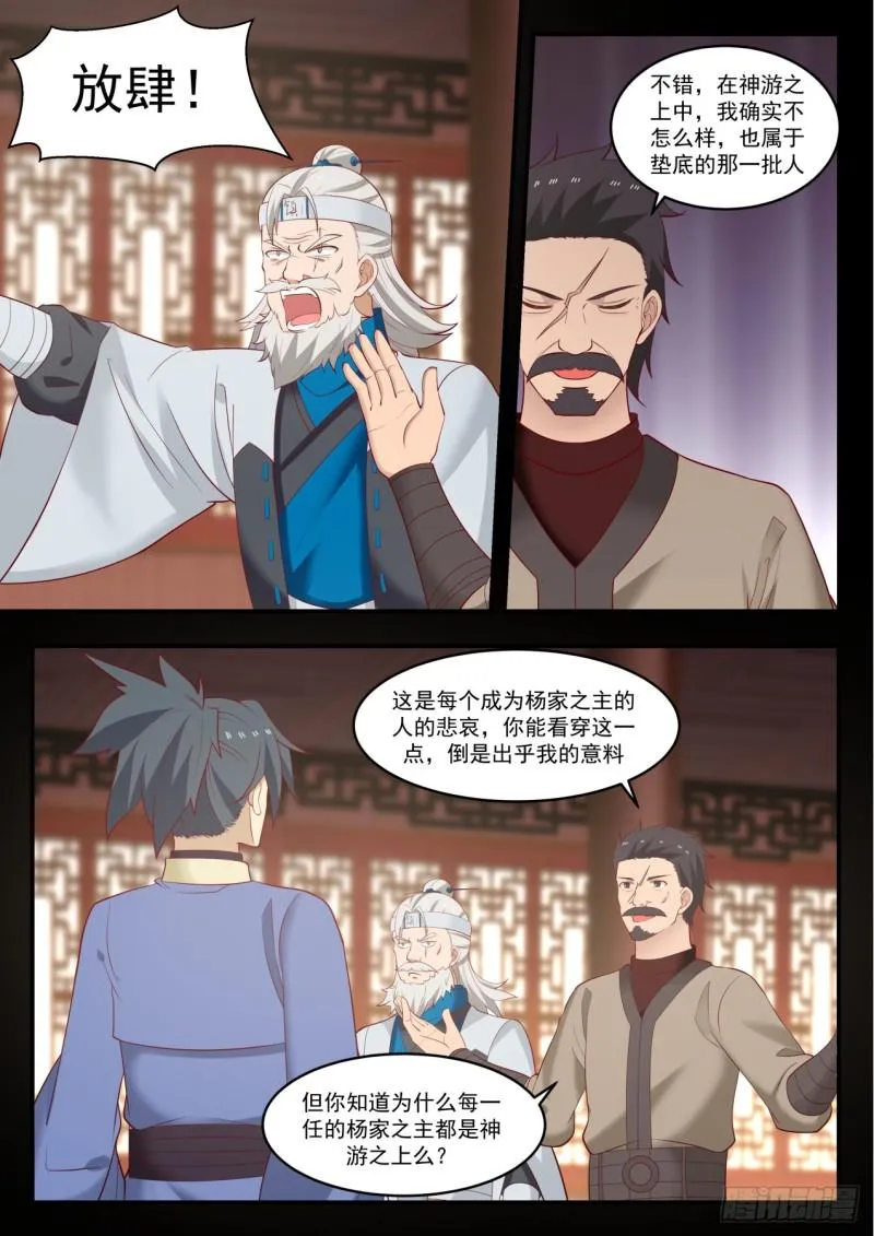 553 我们是三姐妹 第3页