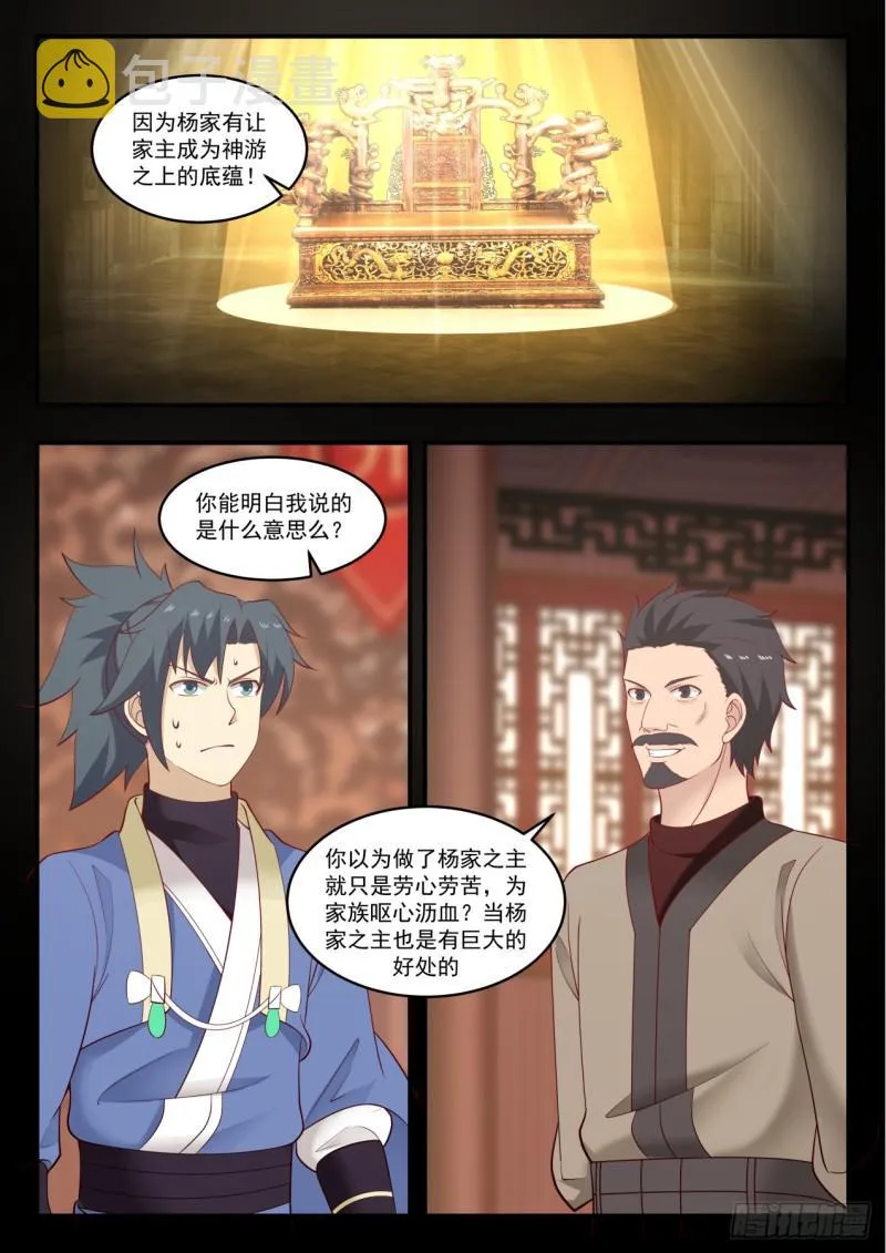 553 我们是三姐妹 第4页