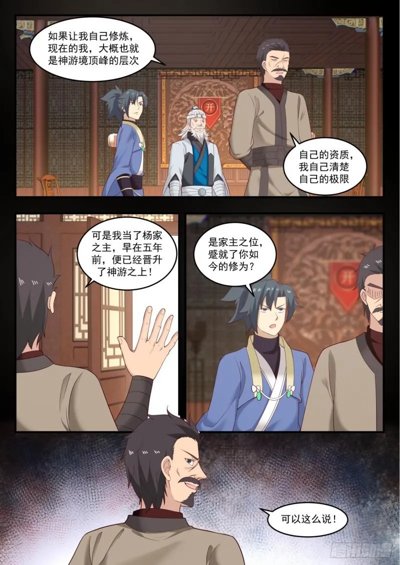 553 我们是三姐妹 第5页