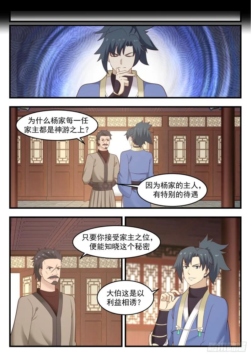 553 我们是三姐妹 第6页