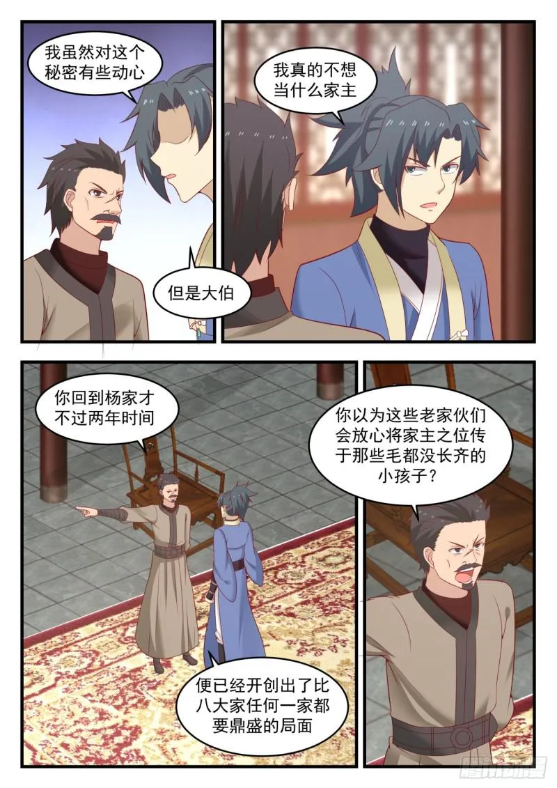 553 我们是三姐妹 第8页