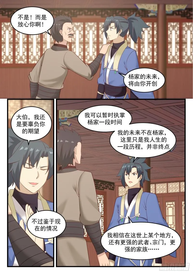 553 我们是三姐妹 第9页