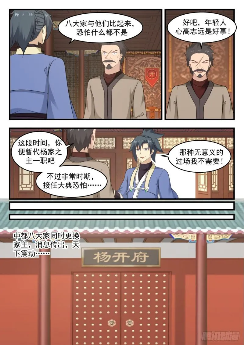 553 我们是三姐妹 第10页