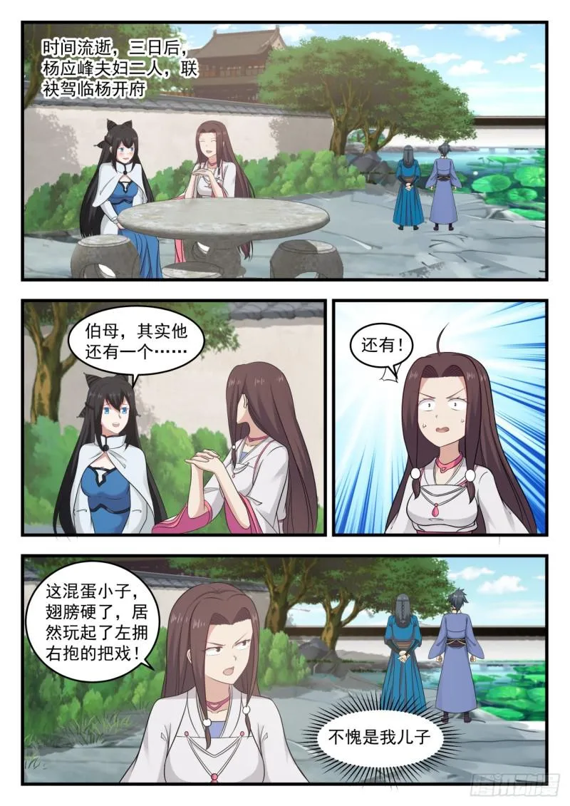 553 我们是三姐妹 第11页