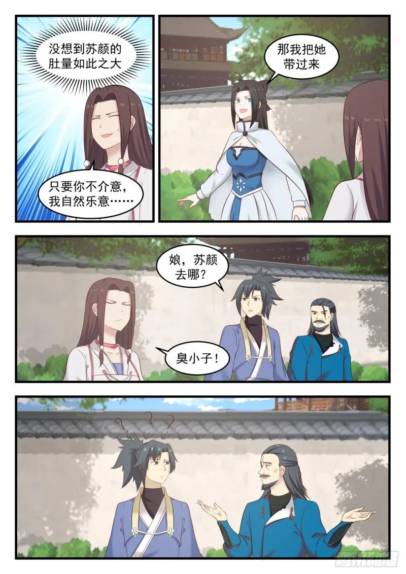 553 我们是三姐妹 第13页