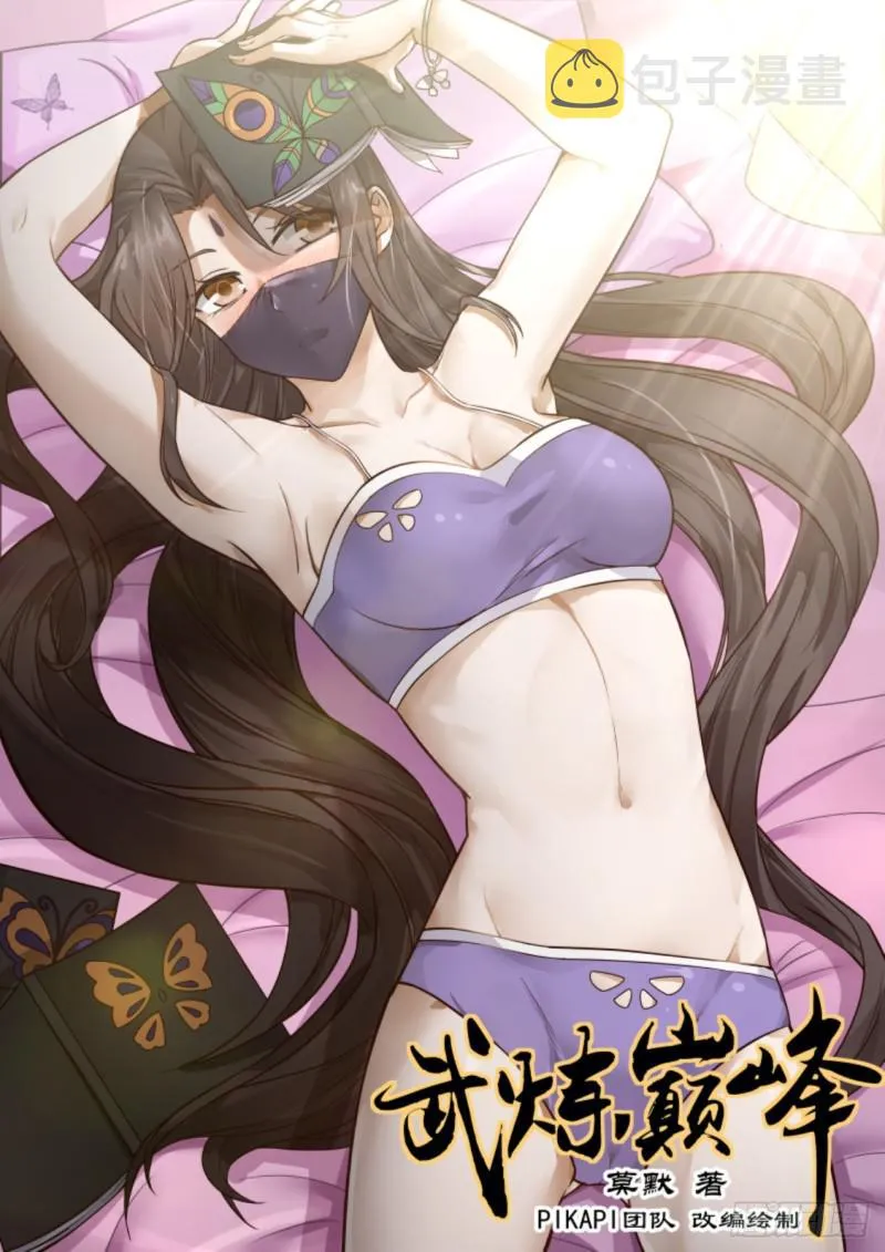 554 神根殿 第1页