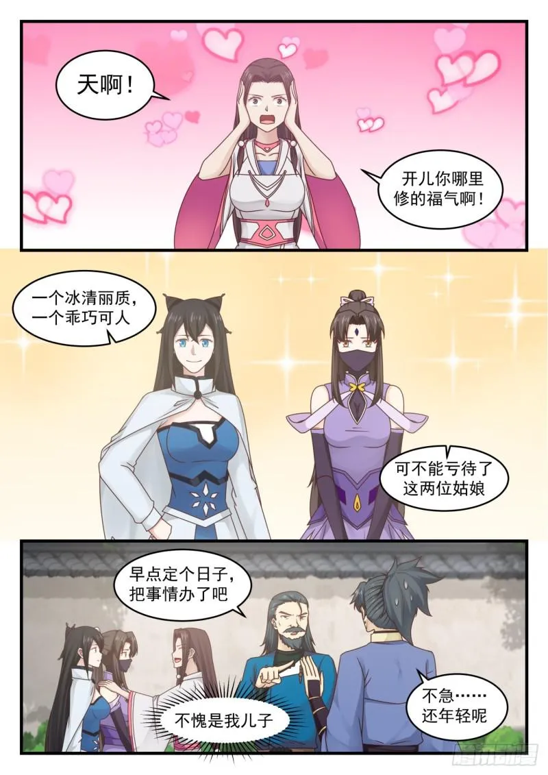 554 神根殿 第2页