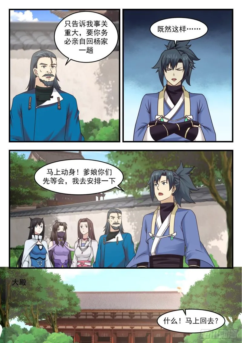 554 神根殿 第5页