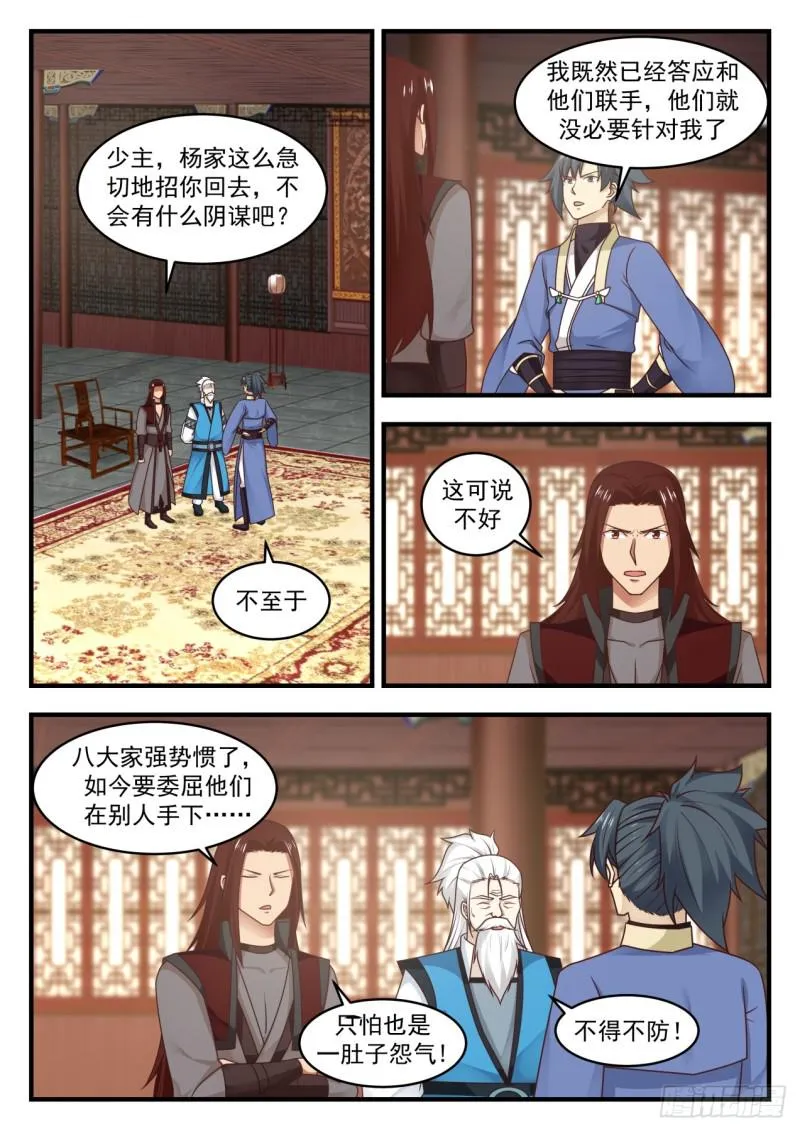 554 神根殿 第6页