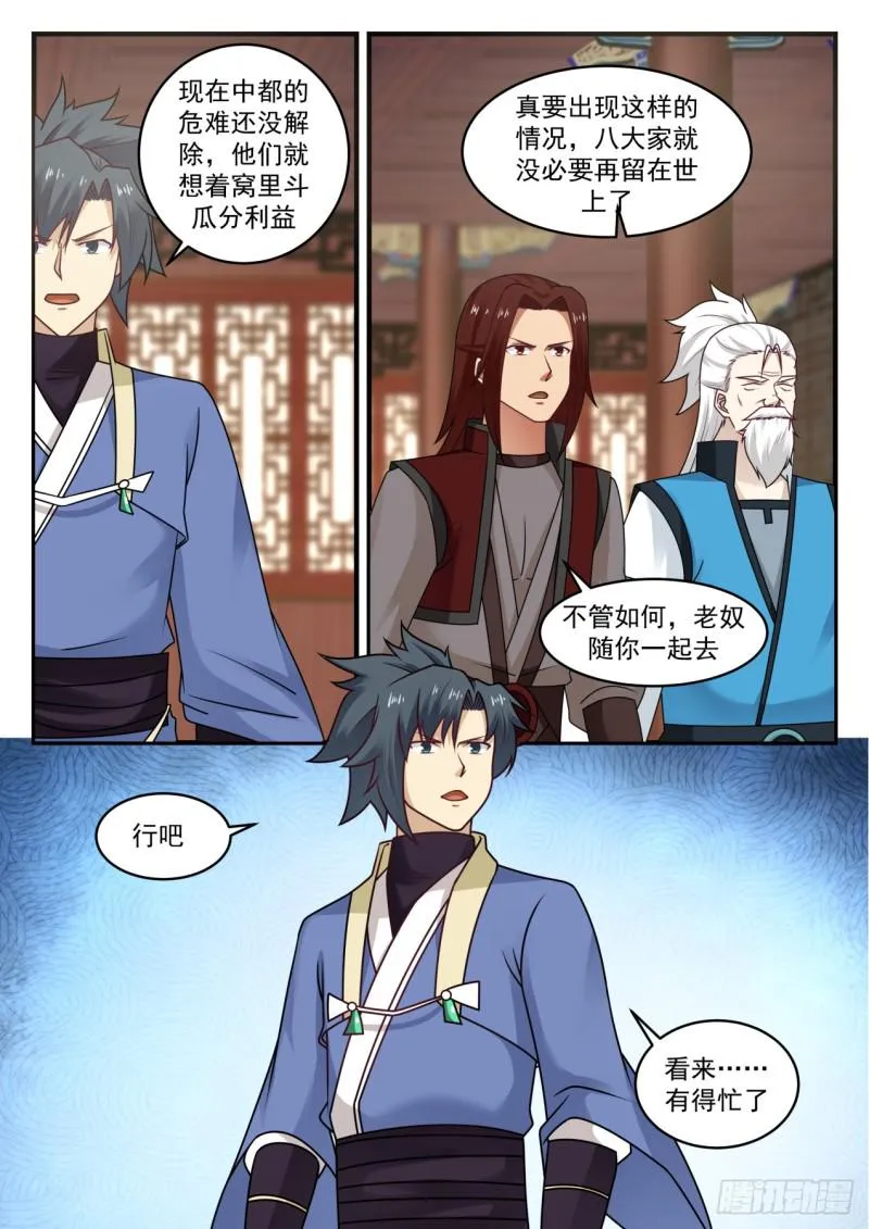 554 神根殿 第7页