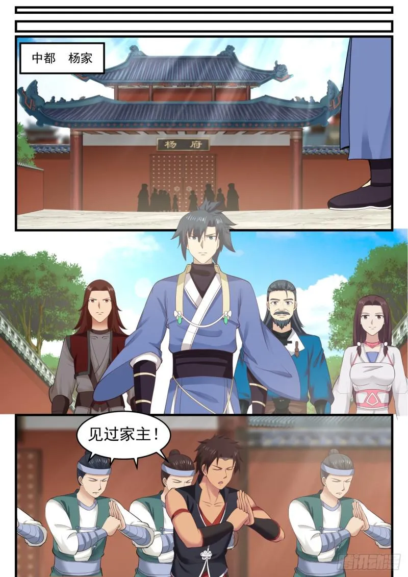 554 神根殿 第8页