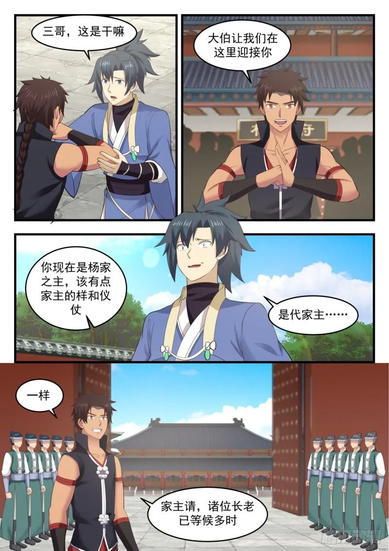 554 神根殿 第9页
