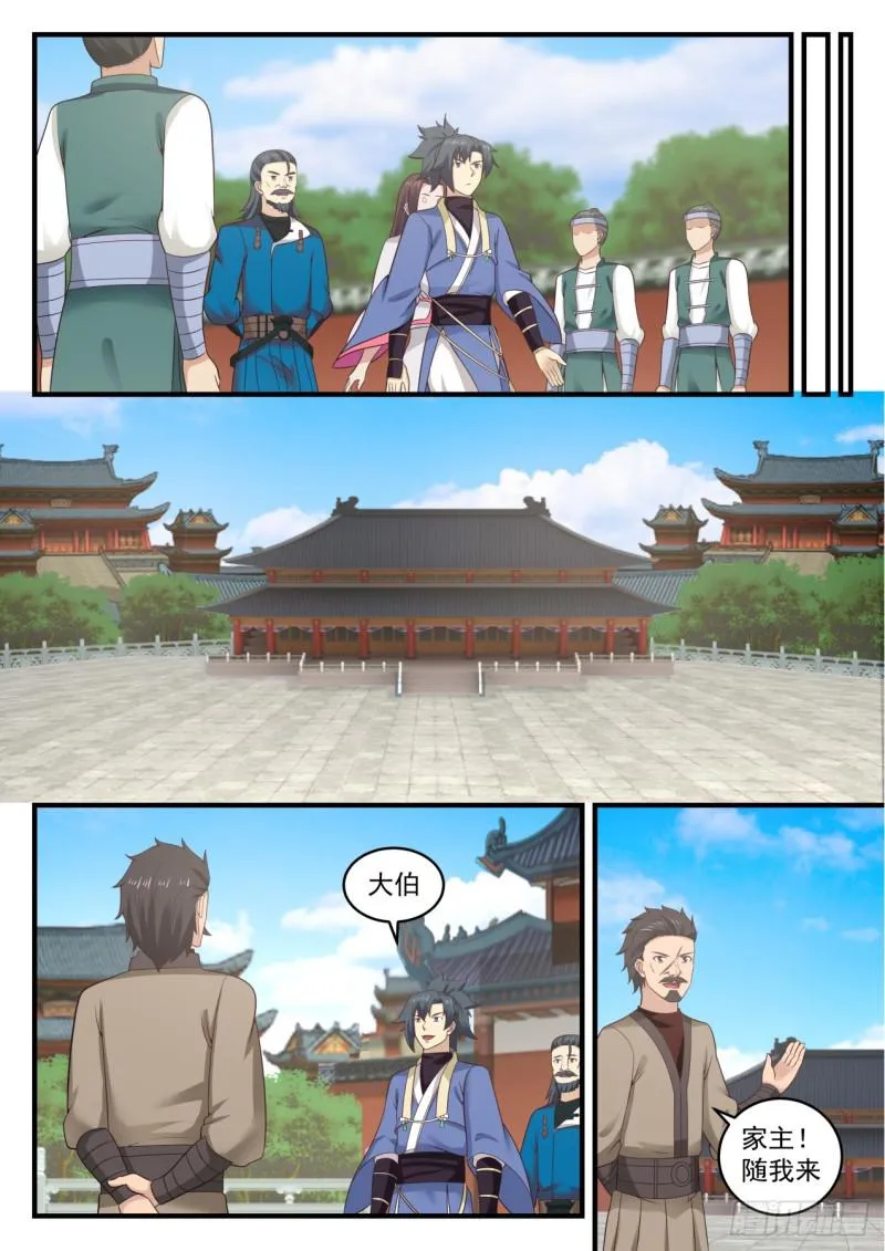 554 神根殿 第10页