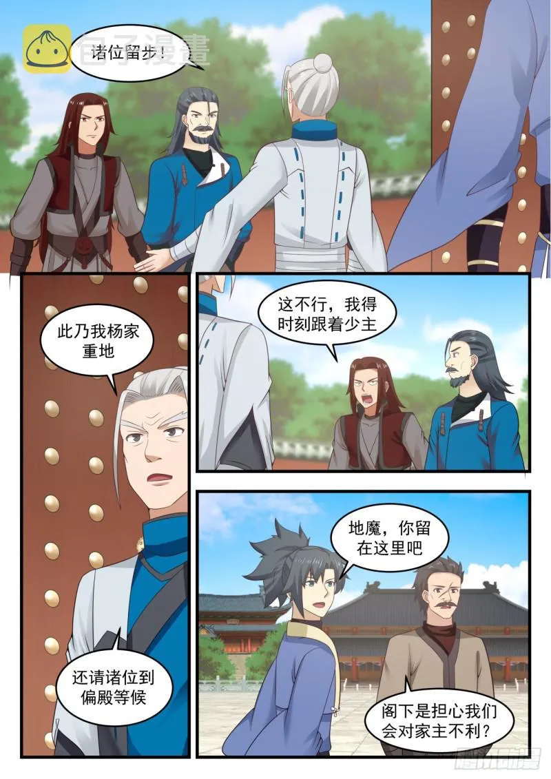 554 神根殿 第11页