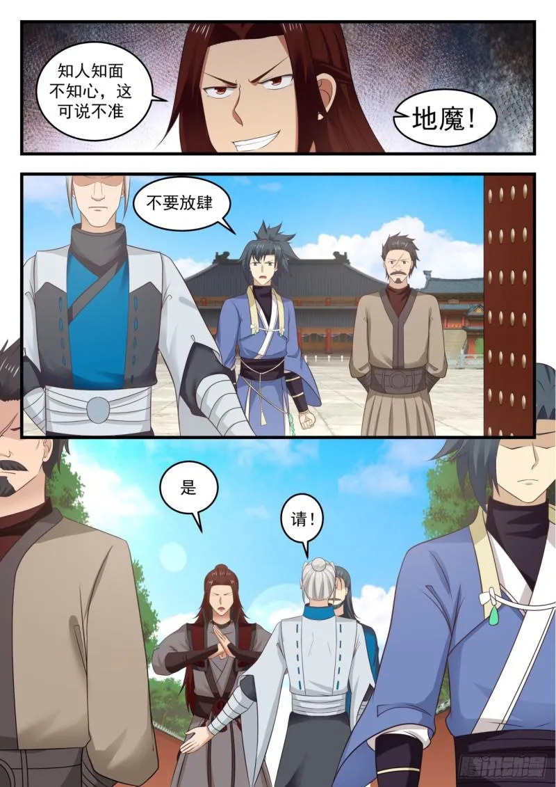 554 神根殿 第12页