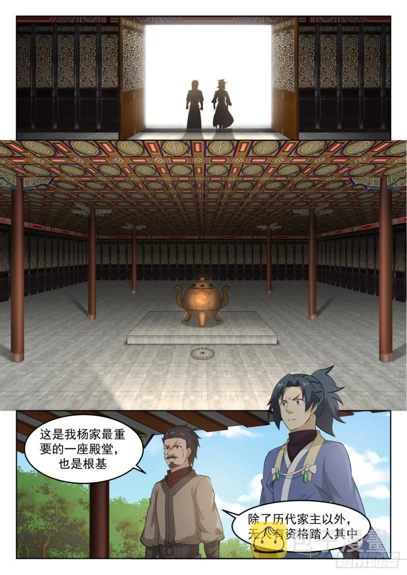 555 杨家先祖 第2页