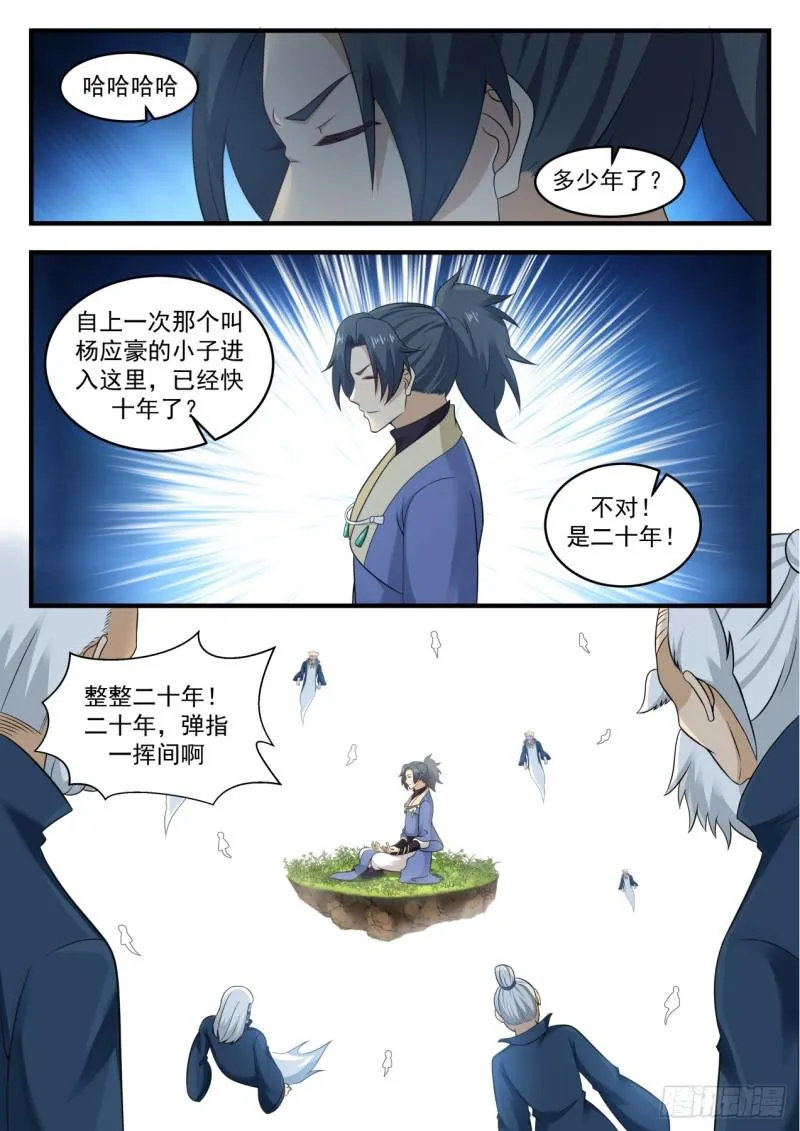 555 杨家先祖 第9页