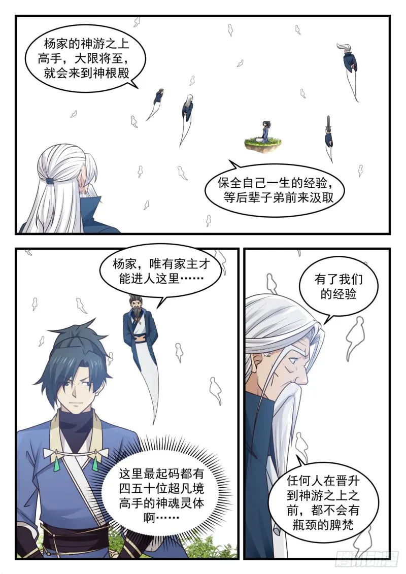 556 无尽的岁月 第2页