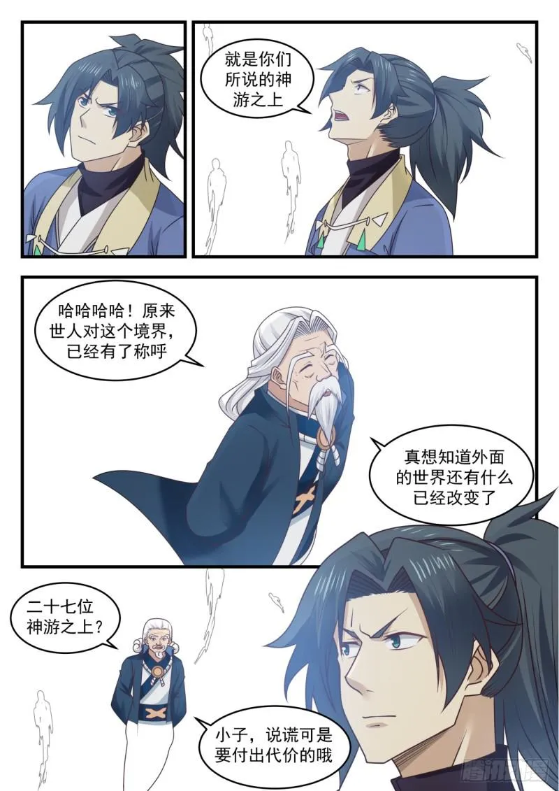 556 无尽的岁月 第4页