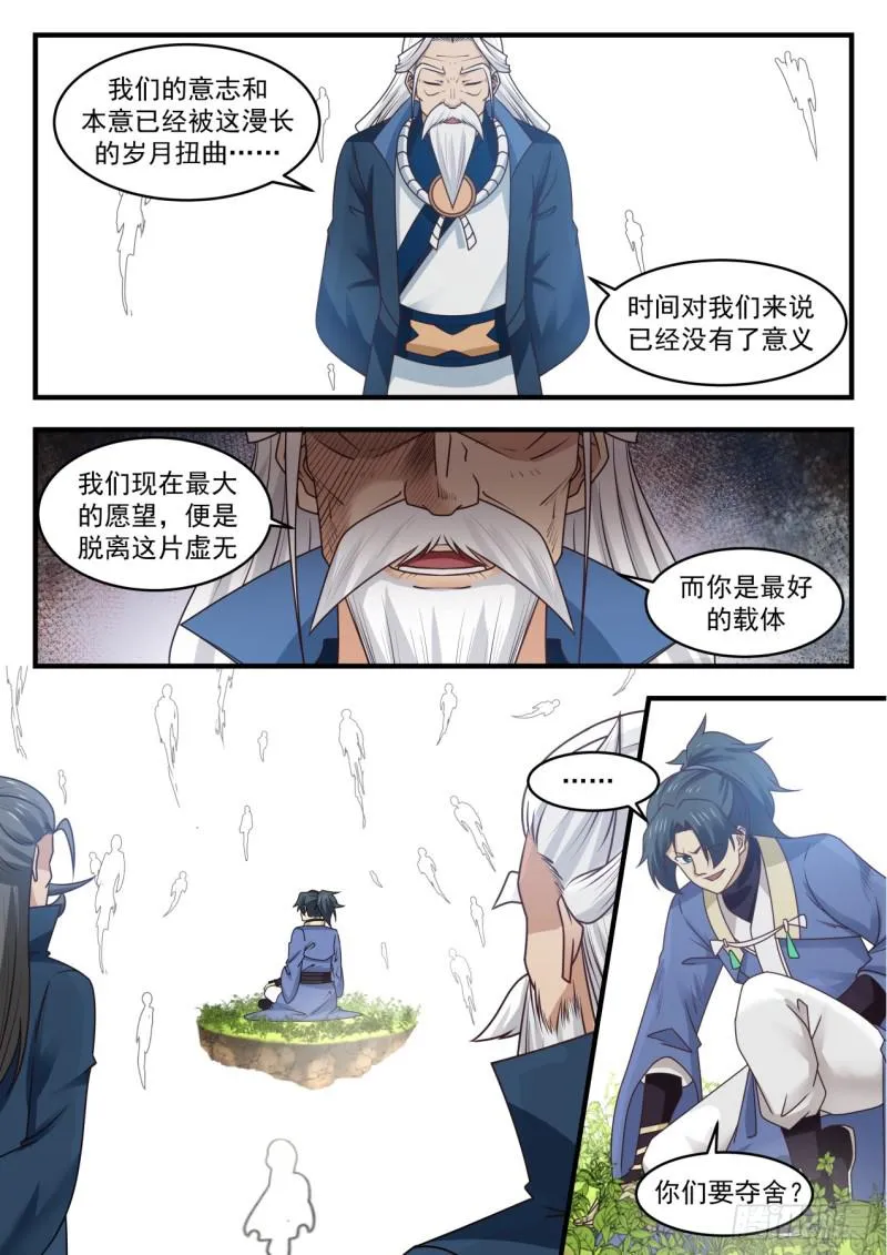 556 无尽的岁月 第6页