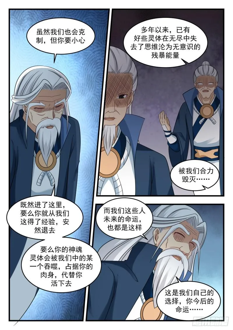 556 无尽的岁月 第7页
