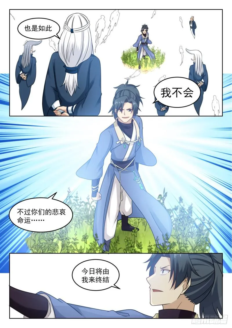 556 无尽的岁月 第8页