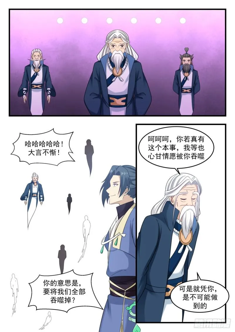 556 无尽的岁月 第9页