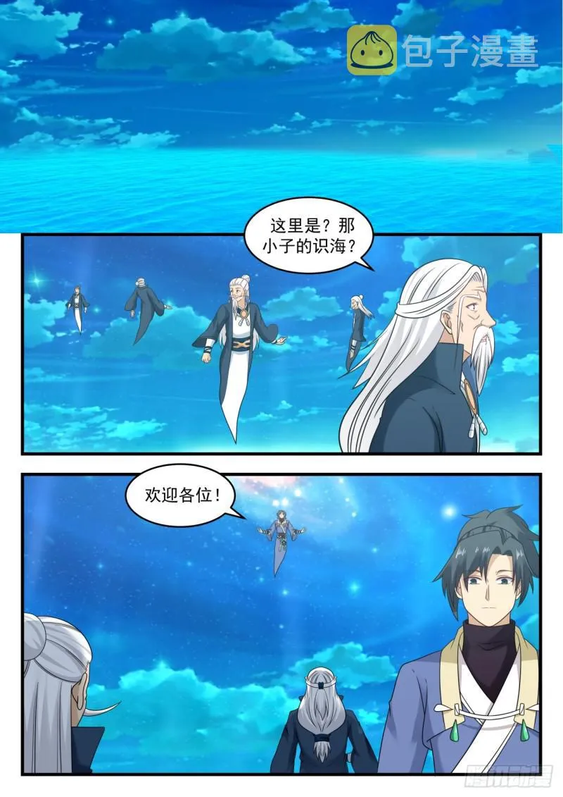 556 无尽的岁月 第11页