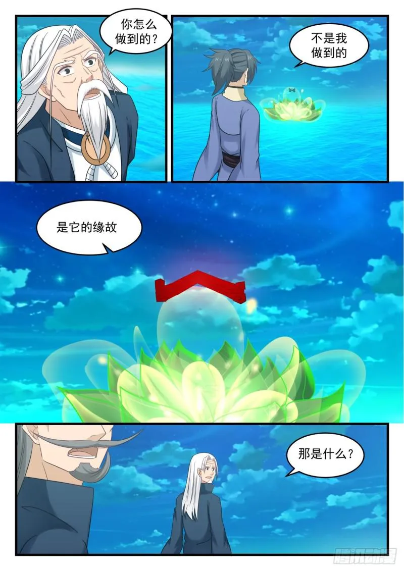 556 无尽的岁月 第12页