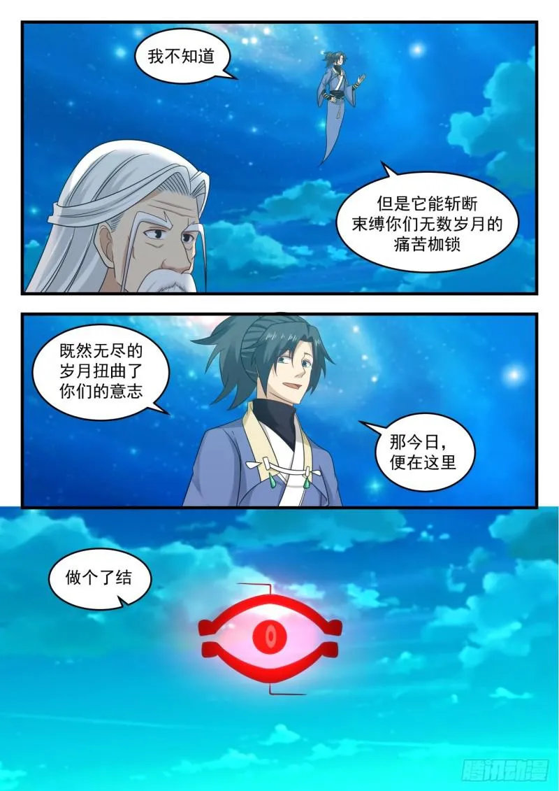 556 无尽的岁月 第13页