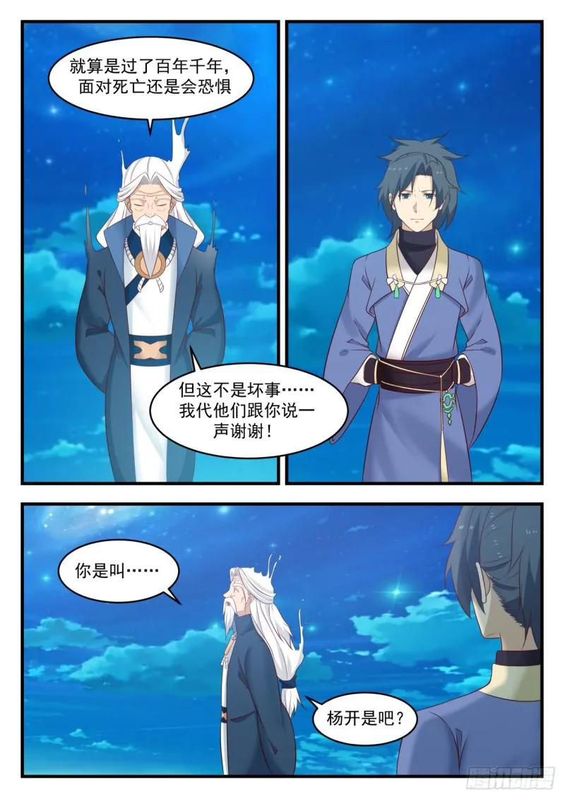 557 接任大典 第5页
