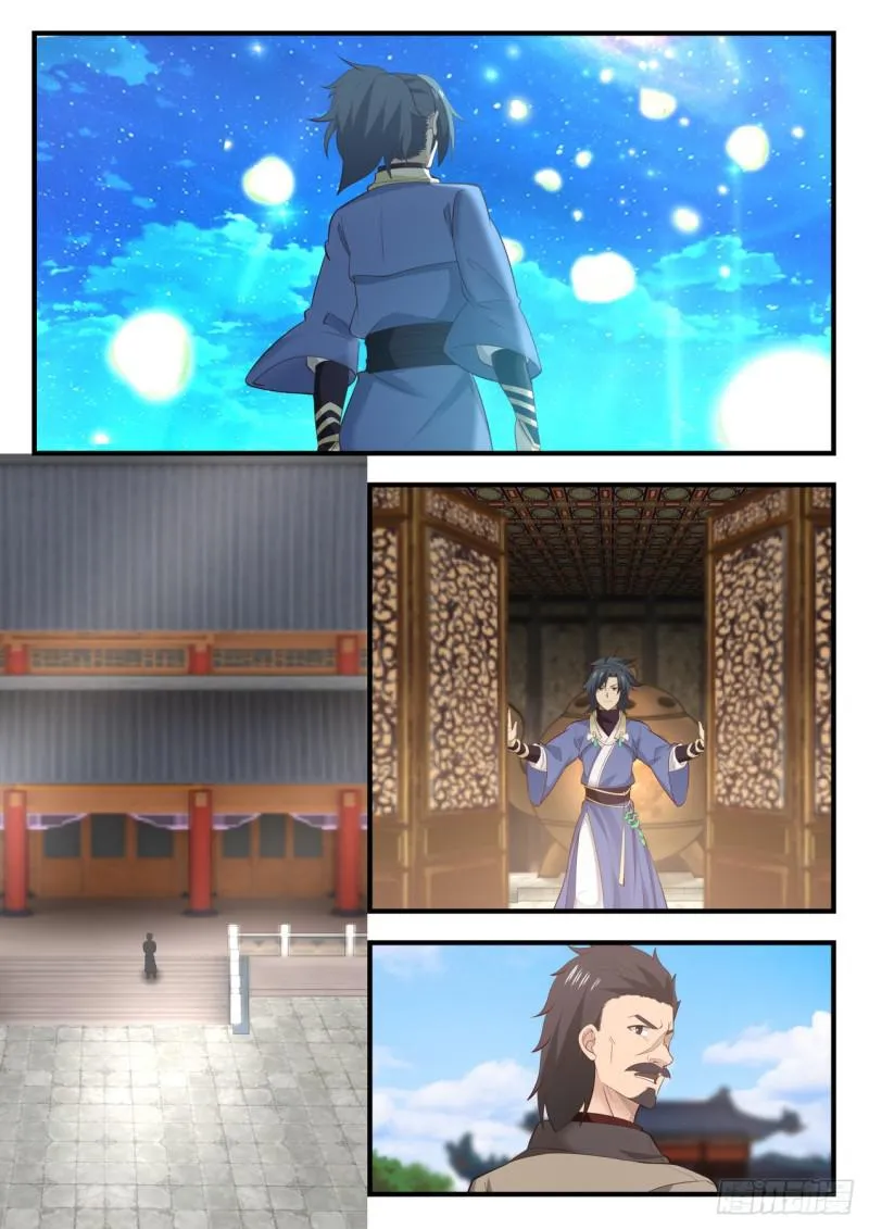 557 接任大典 第7页