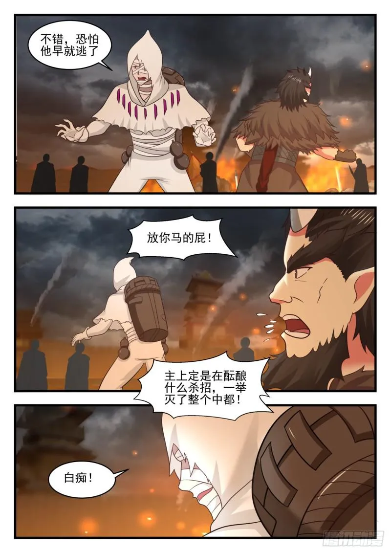 560 真正的目的 第5页