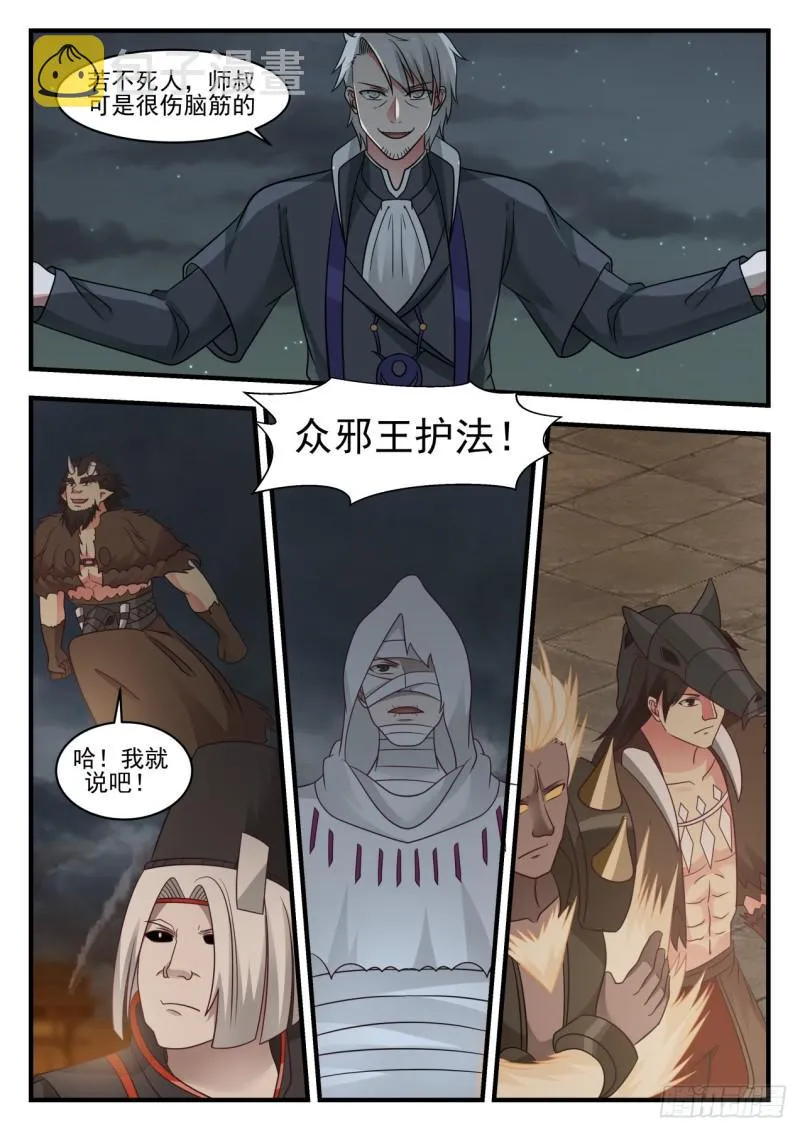 560 真正的目的 第12页