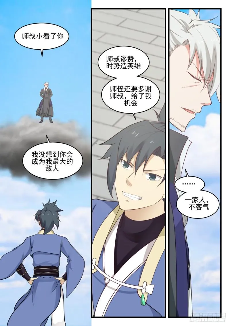 559 时势造英雄 第2页