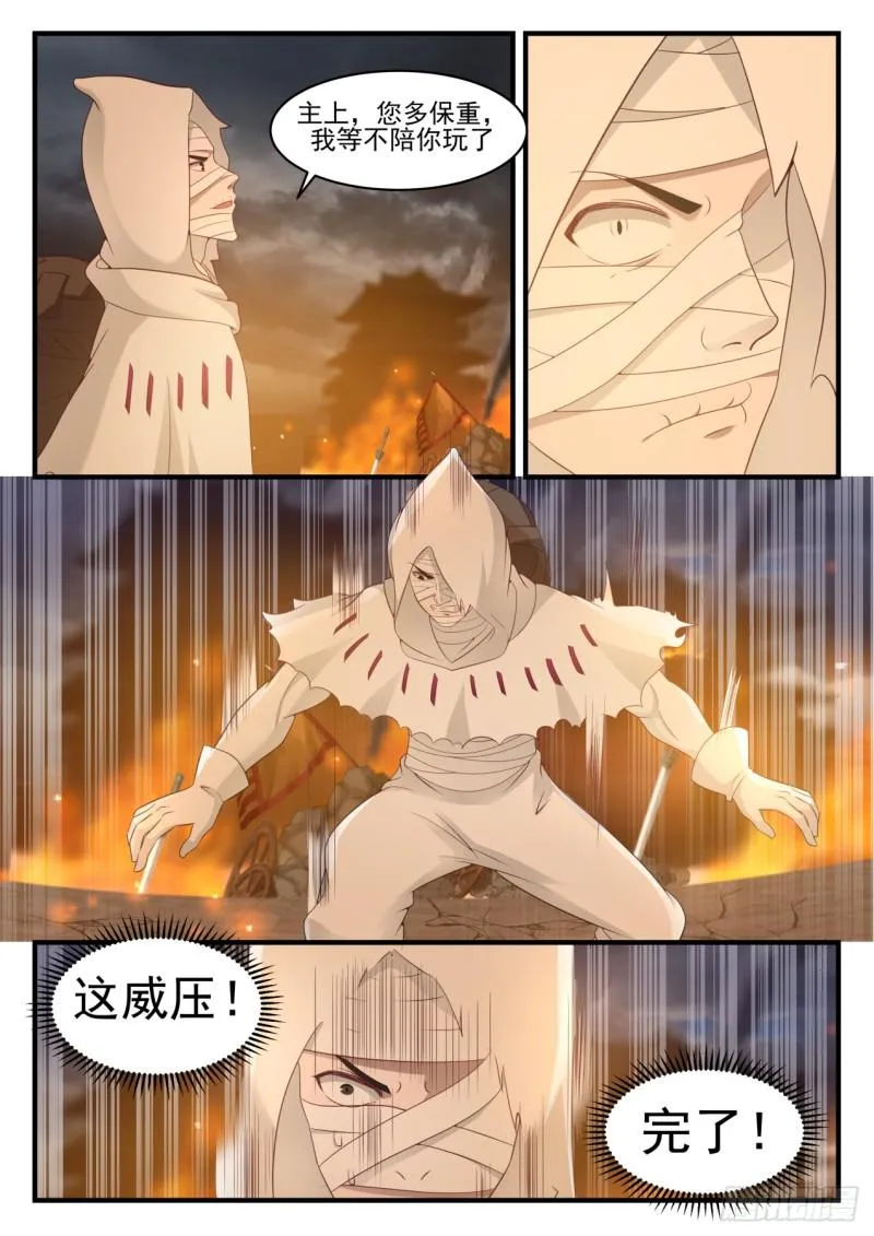 561 地脉 第3页