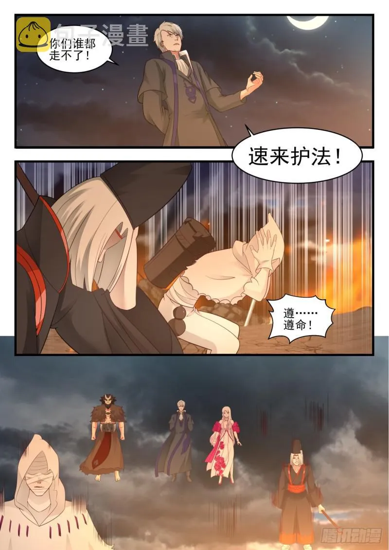 561 地脉 第4页