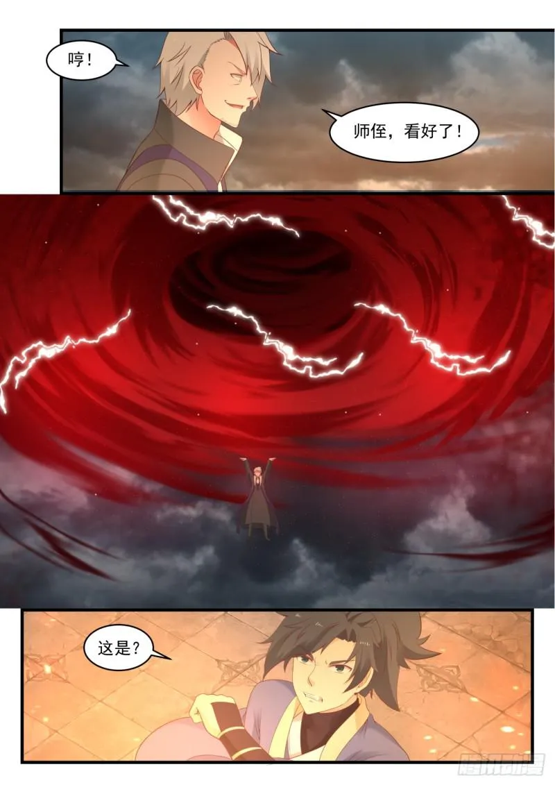 561 地脉 第5页