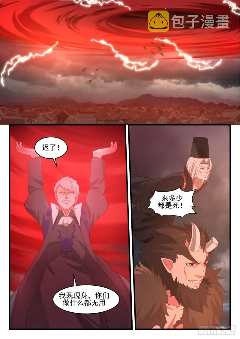 561 地脉 第8页